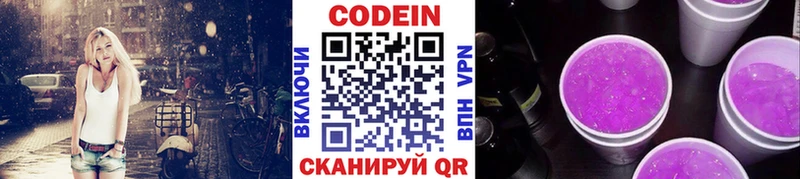 ОМГ ОМГ   Ачхой-Мартан  Кодеин Purple Drank 