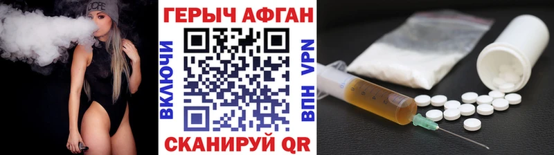 ГЕРОИН белый  Ачхой-Мартан 