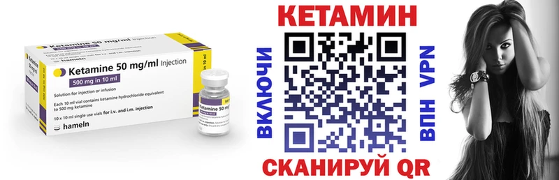 дарнет шоп  Ачхой-Мартан  Кетамин VHQ 