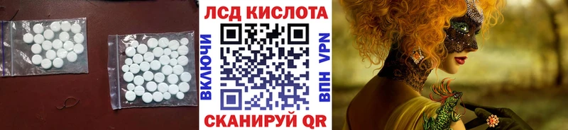 дарнет шоп  Ачхой-Мартан  LSD-25 экстази ecstasy 