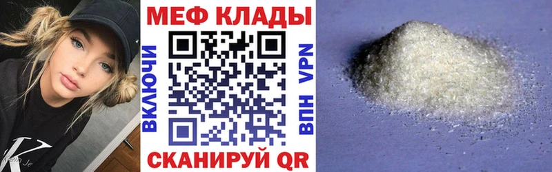 KRAKEN зеркало  Ачхой-Мартан  shop наркотические препараты  Мефедрон mephedrone 