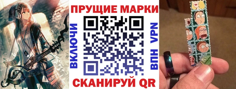 Марки 25I-NBOMe 1500мкг  Ачхой-Мартан 